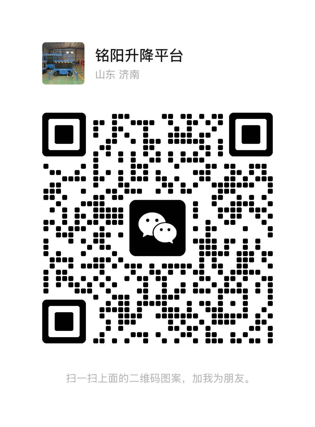 樟树弘锋升降货梯厂家